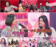 '나는 솔로' 10기 정숙, 손풍기 장착하고 '불타는 장미단2' 출격 [TV스포]