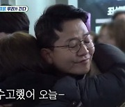 김준호, 임영웅 굿즈 45만원 플렉스..."김지민母 사랑 독차지 성공" ('미운 우리 새끼')