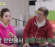 '회장님네' 이효춘 "하정우 작품에 반해...사윗감으로 찜했었다" [종합]