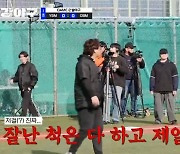 '최강야구' 박용택, 실책 한 번 했다가... "잘난 척 하더니" 야유 폭발