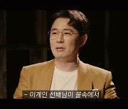 붐 "이경규 때문에 낚시 끊었다…이계인, 같이 낚시하다 물에 빠져" (찐경규)