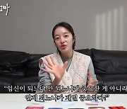 황보라 "난임 인구 35만…포기하는 사람 보면 뜯어말리고 싶다" (오덕이엄마)