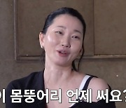 장윤주, 다음 장르는 에로?…"이 몸뚱이 언제 써요" (짠한형)[종합]