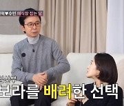 김국진 "♥강수지 코로나19…임신 황보라 배려해 불참"(조선의 사랑꾼)