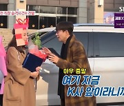 '라디오 하차' 조우종, ♥정다은 이벤트에…"여기 회사 앞이야" 당황 (동상이몽2)