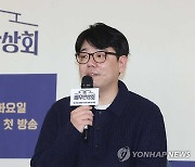 인사말하는 정종욱PD