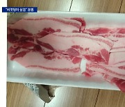 ‘비곗덩어리’ 삼겹살에 소비자 분통