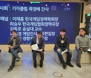 게임이용장애, Web3, 게임 경품 "근거와 시대 반영 필요"