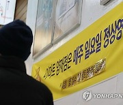 대형마트 의무휴업 폐지, 홍준표가 시작했다