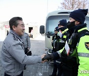 경찰청장, 강원 동계청소년올림픽 현장 찾아 활동현황 점검