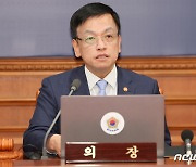 국무회의 모두발언하는 최상목 부총리