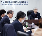 회의 주재하는 김광동 진실화해위원장