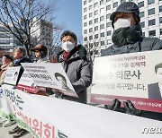 '진실화해위 앞 의문사 조사 촉구 목소리'