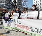 진실화해위 앞 '의문사 조사 촉구 목소리'