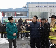 서천특화시장 화재현장 찾은 윤 대통령과 한동훈 비대위원장