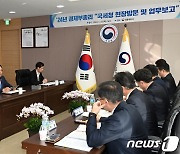 최상목 부총리, 성동세무서 업무보고 받아