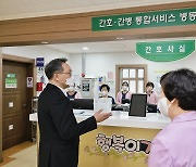 박민수 차관, 국립소록도병원 방문