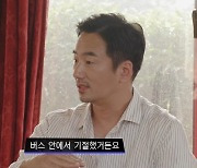 류승수 "공황장애로 버스서 기절→전신 마비까지...죽는구나 생각" ('짠경규')[종합]