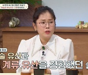 박슬기 "둘째 임신 전 유산만 4번...첫째 생각에 슬픈 감정도 숨겨" ('금쪽상담소')[종합]