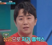 '누적 상금 31억' 홍진호 "상금으로 신혼집 플렉스..일시불로 샀다" ('강심장VS')[종합]