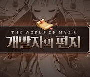 [게임소식] 컴투스, MMORPG '아이모' 상반기 업데이트 플랜 공개 외