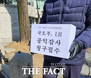 "재개발 주민 동의서 위조"…LH, 경찰 조사 불응에 주민들 '분통'