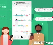 공유 캘린더앱 '타임트리', 어떻게 日 매료시켰나