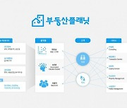 부동산플래닛, 조직개편 단행…"데이터 기반 자문·마케팅 역량 강화"