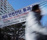 “재건축·재개발 공사비 갈등 그만” 정비사업 표준공사계약서 배포