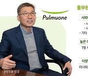 [앞서가는 ESG] 이우봉 풀무원 전략경영원장 “지주사가 자회사 100% 소유하는 투명한 지배구조… 기업 의지 문제”