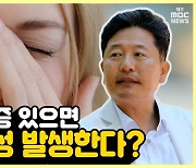 [약손+] 눈에 찾아온 노화! '황반변성의 진단과 치료' ⑧안구건조증과 황반변성?