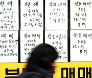 부동산 거래 절벽에… 문닫은 중개업소 1.6만곳