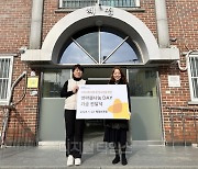 넷마블문화재단, 보육시설에 1100만원 기금 전달