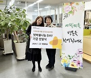 넷마블문화재단, 지역 보육시설 2개소에 '2023 넷마블나눔 DAY' 기금 전달