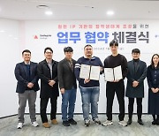 스마일게이트, 메타크래프트와 창작생태계 조성 MOU