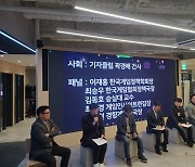 ‘게임이용장애’ 등재부터 경품제도 개선까지…KGMA 신년 토론회 개최