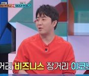 홍진호 "라스베이거스에서 우승해 9억 받은 뒤 세금 떼고 울었다"(강심장 VS)