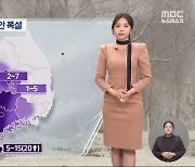 내일 서울 출근길 체감 -20도‥강추위 언제까지?