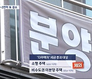 시행령 개정으로 "세수 1~2천억" 추가 감소