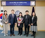 사이버한국외대, 2024년 특임교수 임명장 수여식 개최