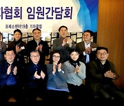 49대 한국기자협회 회장단 간담회