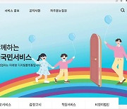 "연말정산 해야 하는데"… 4세대 교육행정시스템 이용자 몰려 오류