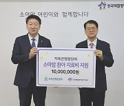 저축은행중앙회, 설 맞이 릴레이 사회공헌활동