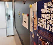 4년 전 증원 반대한 전공의단체, 이번에도 86%가 “파업 등 행동”[정쟁 말고 정책]