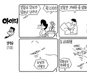 아이디