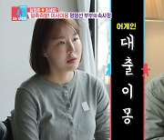 '재혼' 임형준, 일산 집 언급에…♥하세미 "거기서 이혼했잖아"