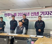 민주노총 "총선서 정권 심판할 것…경사노위 참여 고려 안 해"