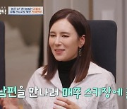 에바 “스노보드 타다 이상형 남편만나 먼저 2번 고백” (4인용식탁)[결정적장면]