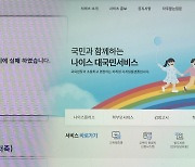 [단독] 2,800억 들인 교육행정시스템 또 흔들…연말정산 장애