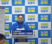 '함정·해외도피' 영화 같은 정치공작과 주철현의 '침묵'